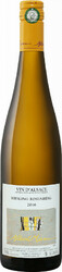 Вино Albert Mann. Riesling "Rosenberg". Alsace AOC