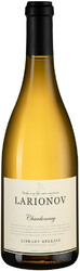 Вино Larionov. "Library Release" Chardonnay