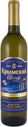Вино "Крымский вечер" Алиготе Крымское Ливадия, Винный напиток