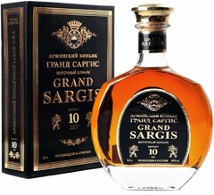 Коньяк "Grand Sargis" 10 Years Old, gift box, 0.5 л