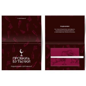 Подарочный Сертификат П&Б 10000 ₽ рис.1