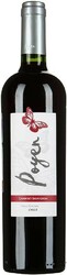Вино Bodegas y Vinedos de Aguirre. "Poyen" Cabernet Sauvignon. Central Valley
