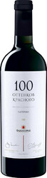 Вино "100 оттенков красного" Саперави